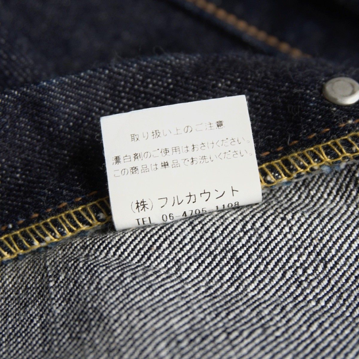 【美品/濃紺】 FULLCOUNT【0105XX Wide Denim Heavy Oz デニムパンツ】33×34 フルカウント 26050078