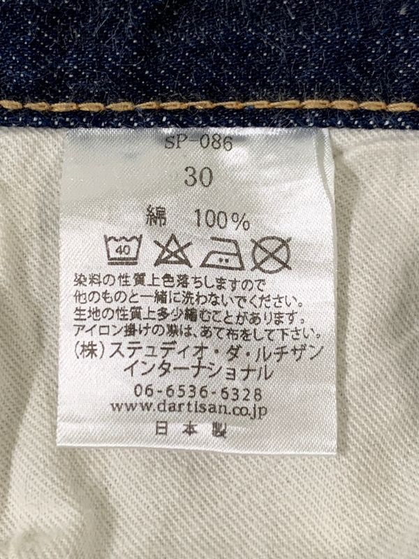 【中古品】 STUDIO D'ARTISAN ステュディオ・ダ・ルチザン SP-086 45TH 石川台テーパードフィットジーンズ デニムパンツ 【156-260508-AS-63-min】 【中古品】 STUDIO D'ARTISAN ステュディオ・ダ・ルチザン SP-086 45TH 石川台テーパードフィットジーンズ デニムパンツ 【156-260508-AS-63-min】