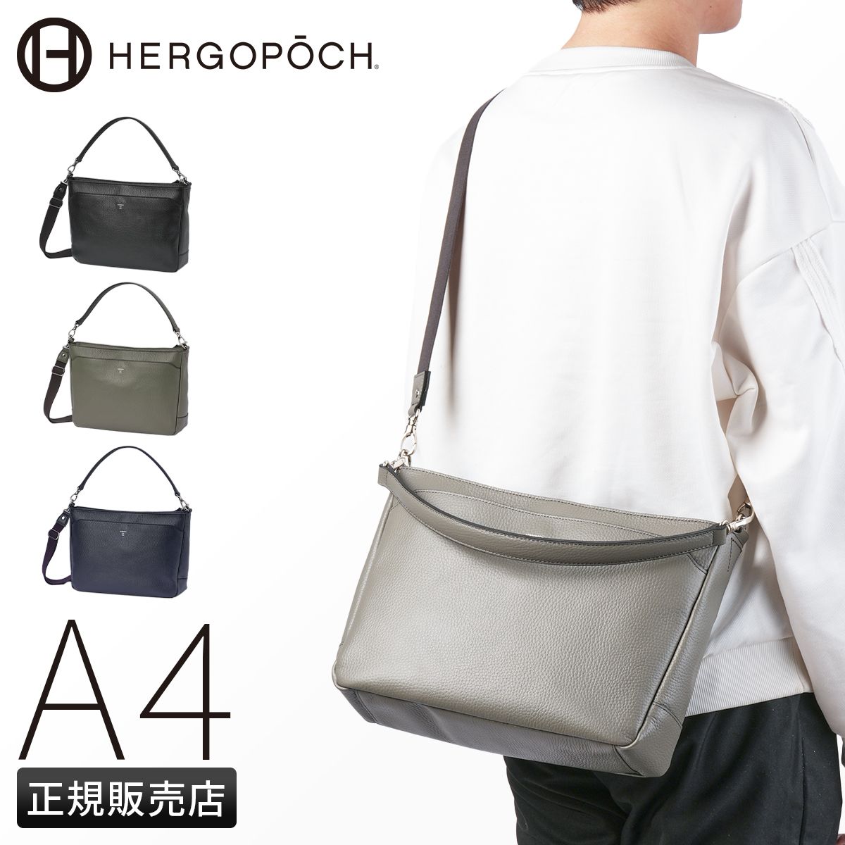 【メーカー正規品】エルゴポック ER エンボスレザー ショルダーバッグ ハンドバッグ メンズ ブランド レザー 本革 日本製 A4 2WAY HERGOPOCH ER-SLM2