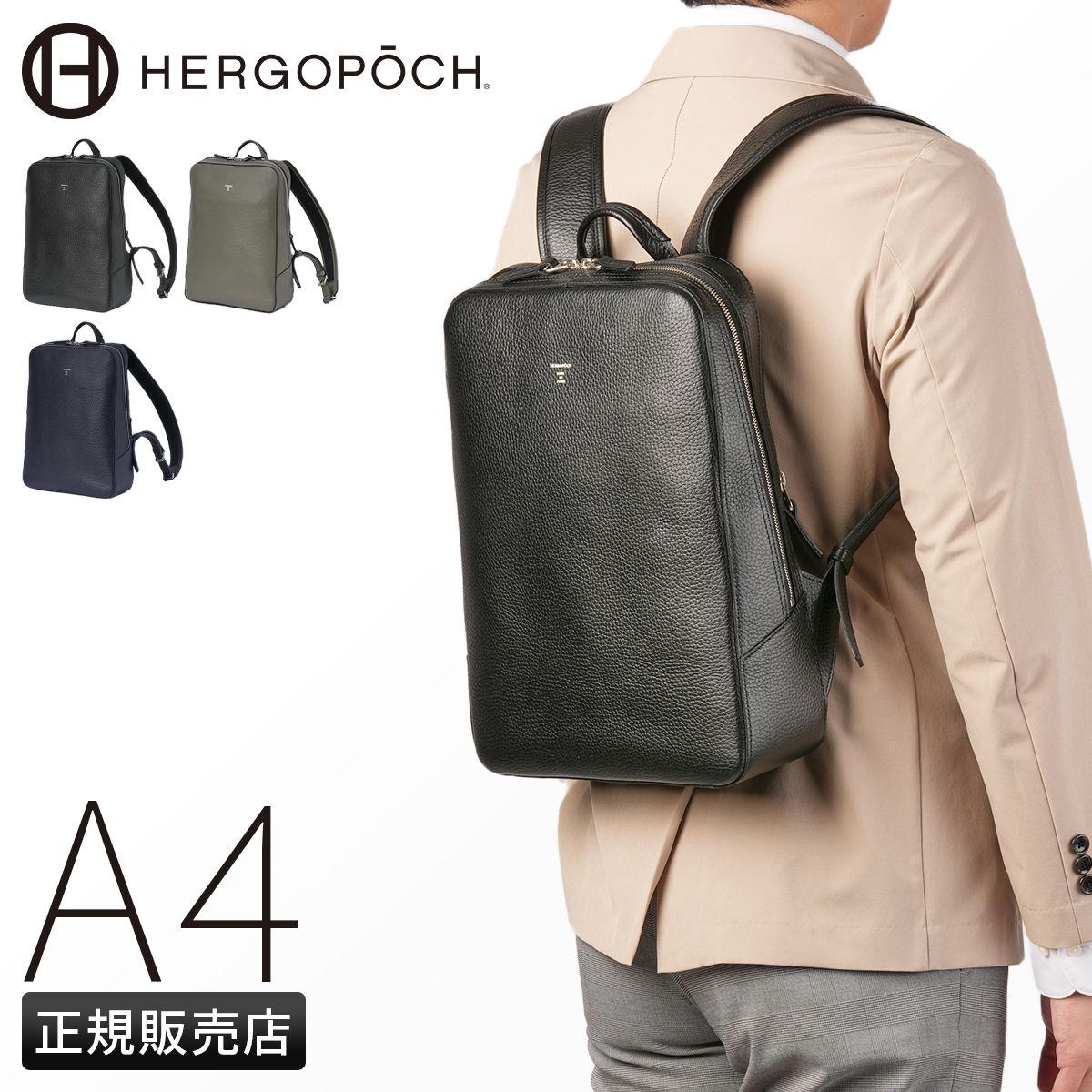 【メーカー正規品】エルゴポック ER エンボスレザー ビジネスリュック メンズ ブランド 通勤 レザー 本革 日本製 A4 PC 14インチ HERGOPOCH ER-BPM