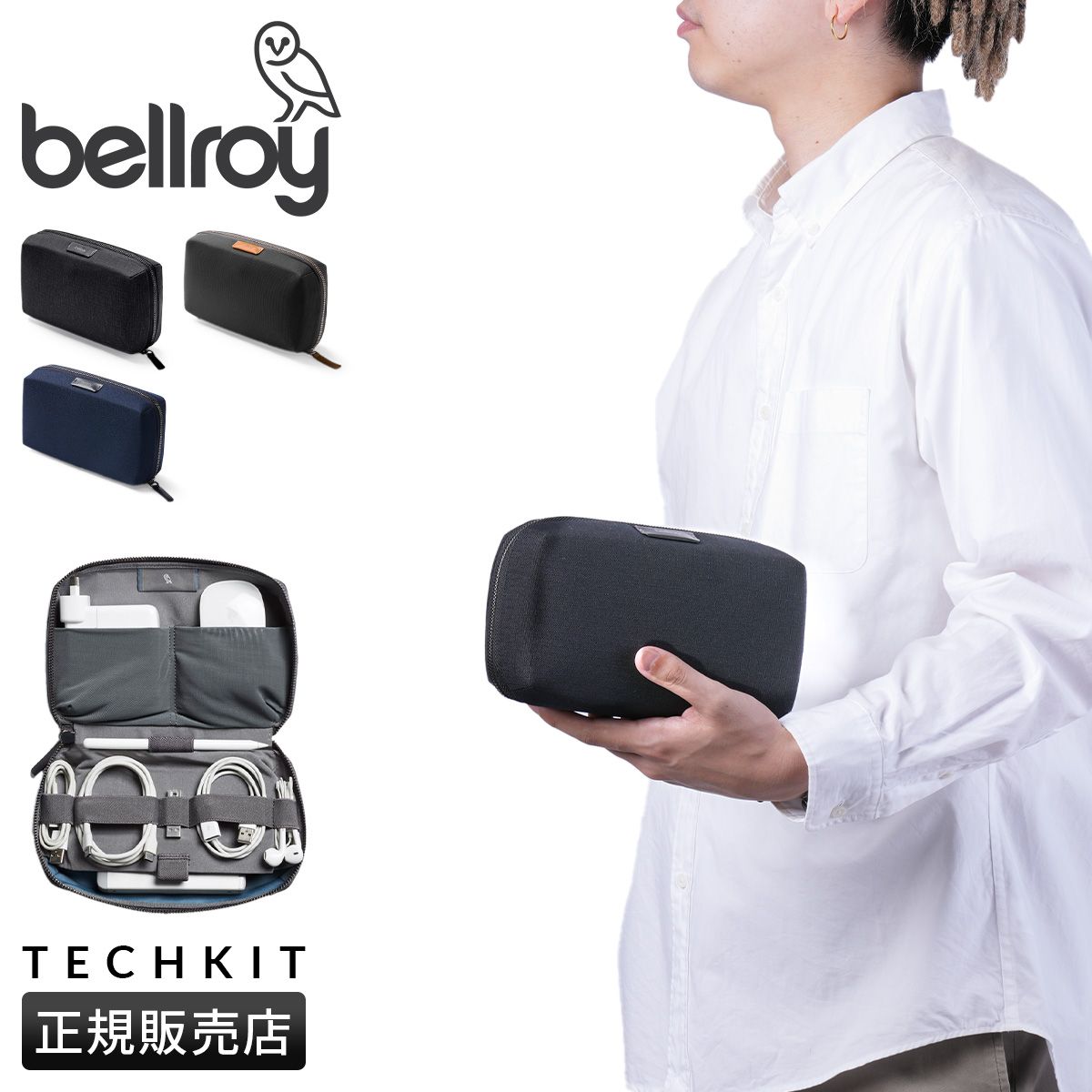 【メーカー正規品】Bellroy ベルロイ ガジェットポーチ ガジェットケース バッグインバッグ ブランド ETKA