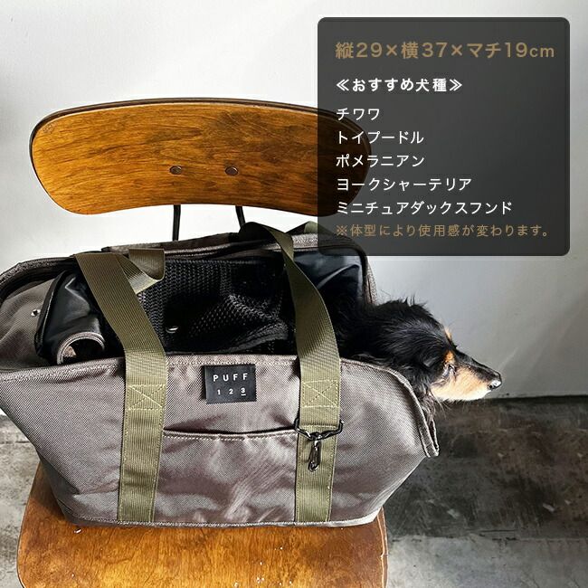 【ブラック】PUFF pet carry tote L P24003(犬 小型犬 キャリーバッグ ペットキャリーバッグ おしゃれ 車 自転車カゴ ペット キャリーバック 移動 バッグ ペットキャリー 犬用)