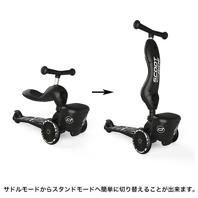 【ゼブラ】正規品 スクートアンドライド ハイウェイキック1 ライフスタイル SCOOT AND RIDE(三輪車 おしゃれ キックボード 3輪 子供 キッズスクーター キックバイク ペダルなし自転車 バランスバイク バランススクーター ペダルなし かわいい) 【ゼブラ】正規品 スクートアンドライド ハイウェイキック1 ライフスタイル SCOOT AND RIDE(三輪車 おしゃれ キックボード 3輪 子供 キッズスクーター キックバイク ペダルなし自転車 バランスバイク バランススクーター ペダルなし かわいい)