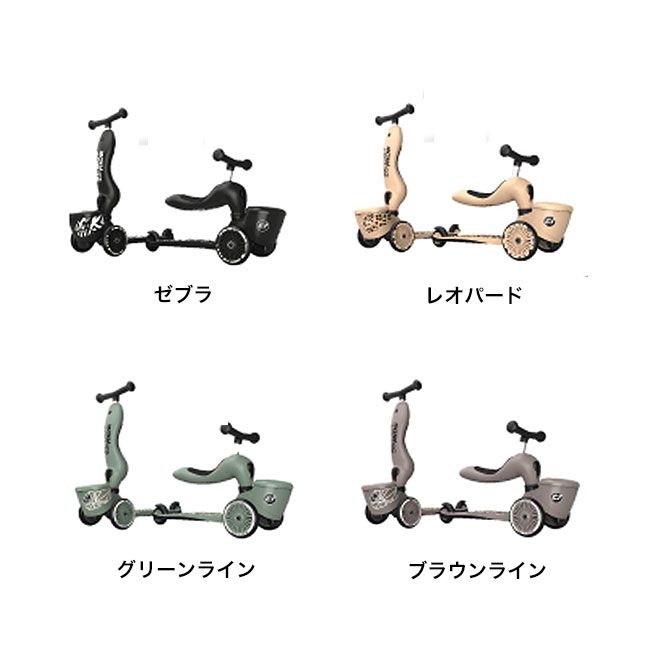 【ゼブラ】正規品 スクートアンドライド ハイウェイキック1 ライフスタイル SCOOT AND RIDE(三輪車 おしゃれ キックボード 3輪 子供 キッズスクーター キックバイク ペダルなし自転車 バランスバイク バランススクーター ペダルなし かわいい) 【ゼブラ】正規品 スクートアンドライド ハイウェイキック1 ライフスタイル SCOOT AND RIDE(三輪車 おしゃれ キックボード 3輪 子供 キッズスクーター キックバイク ペダルなし自転車 バランスバイク バランススクーター ペダルなし かわいい)