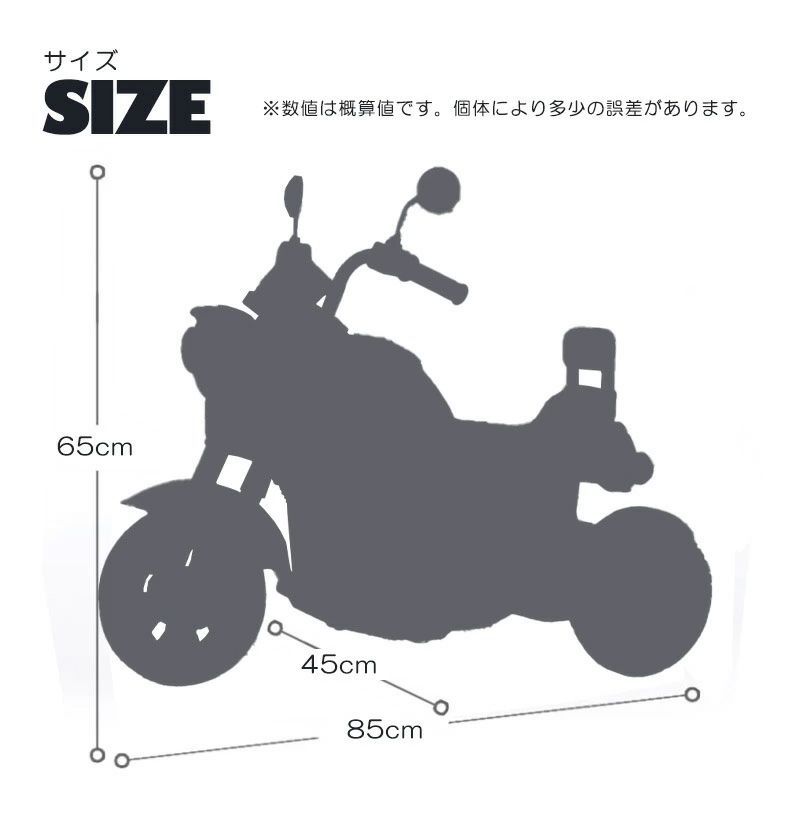 電動乗用玩具 電動3輪バイク 乗用玩具 電動乗用バイク 子供 乗れる おもちゃ 玩具 男の子 女の子 キッズカー 幼児 3歳 4歳 5歳 6歳 7歳 8歳 ■本州四国送料無料■