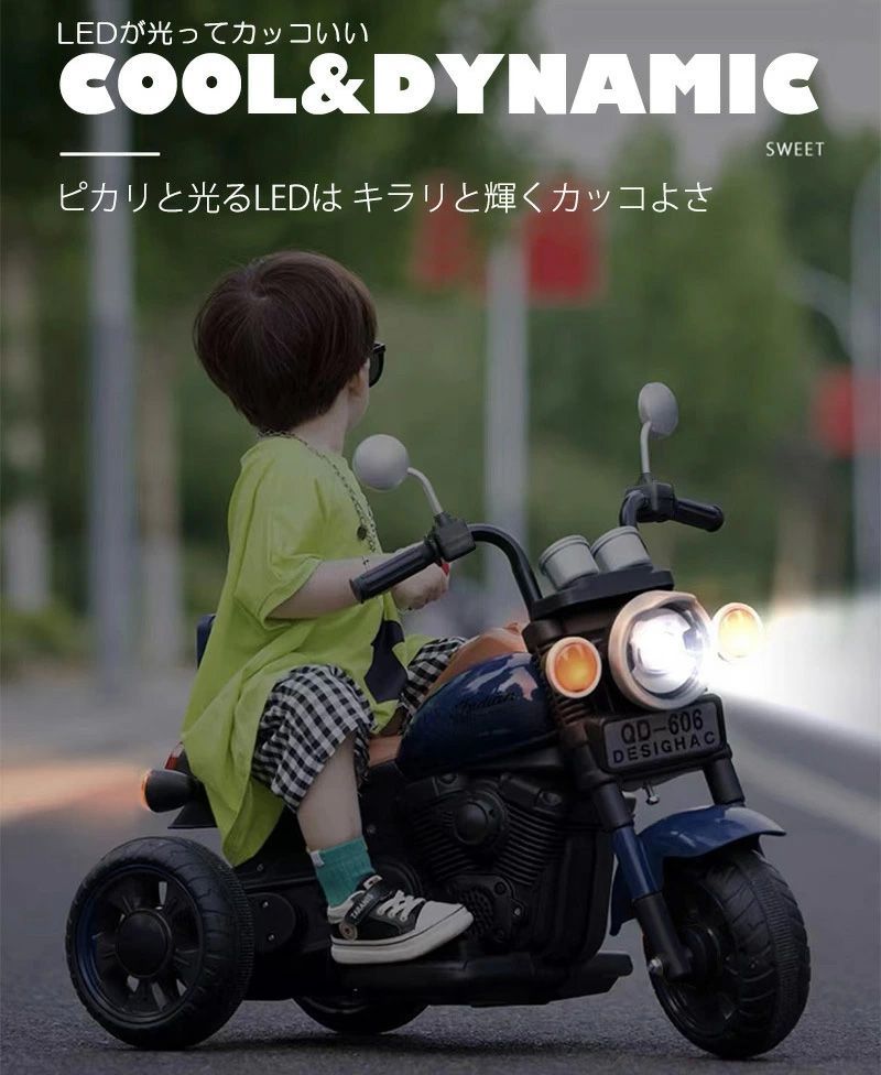 電動乗用玩具 電動3輪バイク 乗用玩具 電動乗用バイク 子供 乗れる おもちゃ 玩具 男の子 女の子 キッズカー 幼児 3歳 4歳 5歳 6歳 7歳 8歳 ■本州四国送料無料■