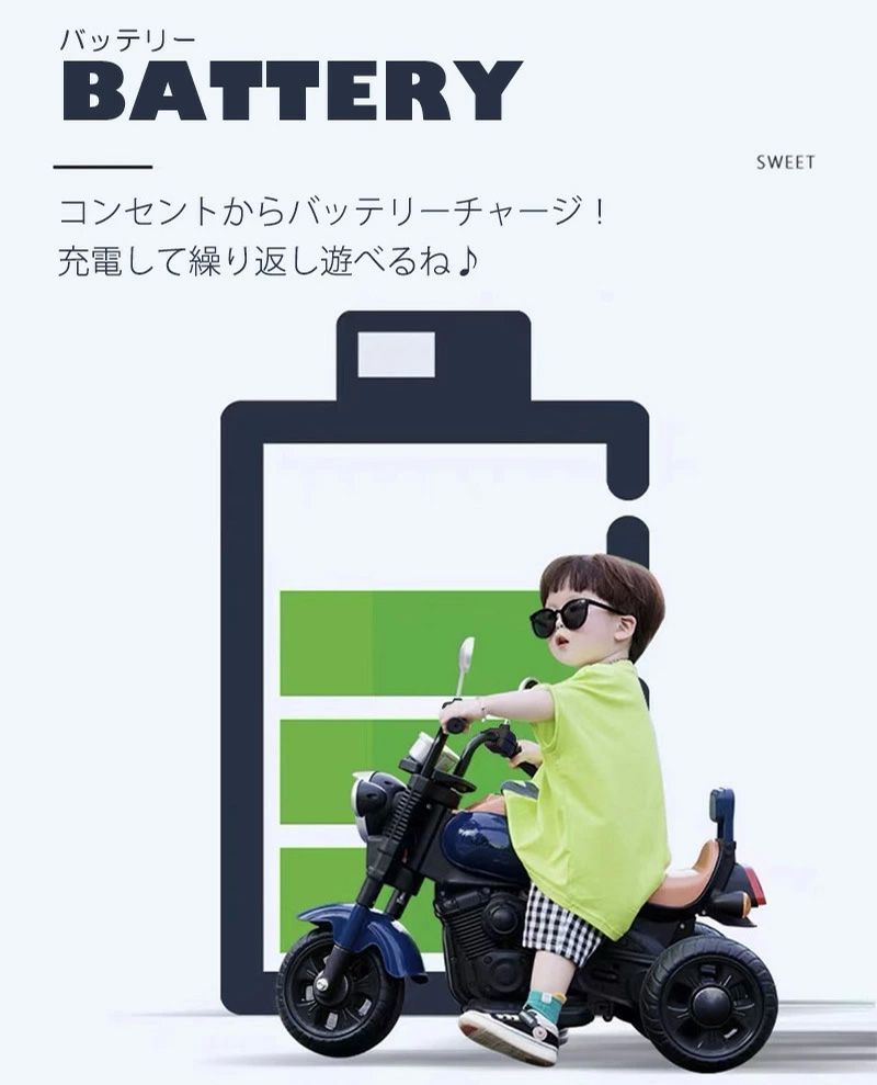 電動乗用玩具 電動3輪バイク 乗用玩具 電動乗用バイク 子供 乗れる おもちゃ 玩具 男の子 女の子 キッズカー 幼児 3歳 4歳 5歳 6歳 7歳 8歳 ■本州四国送料無料■