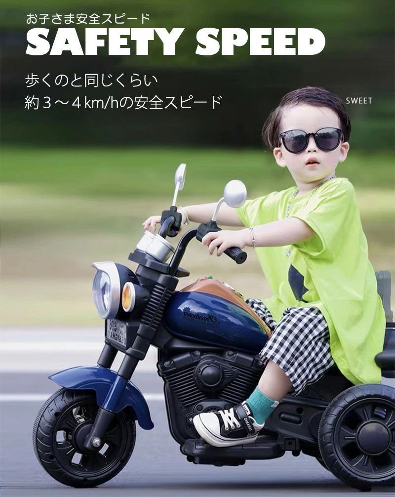 電動乗用玩具 電動3輪バイク 乗用玩具 電動乗用バイク 子供 乗れる おもちゃ 玩具 男の子 女の子 キッズカー 幼児 3歳 4歳 5歳 6歳 7歳 8歳 ■本州四国送料無料■