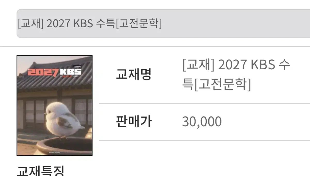 2027 キム・スンリ kbs HYUNDAI 文学ゴー版 新商品 出品