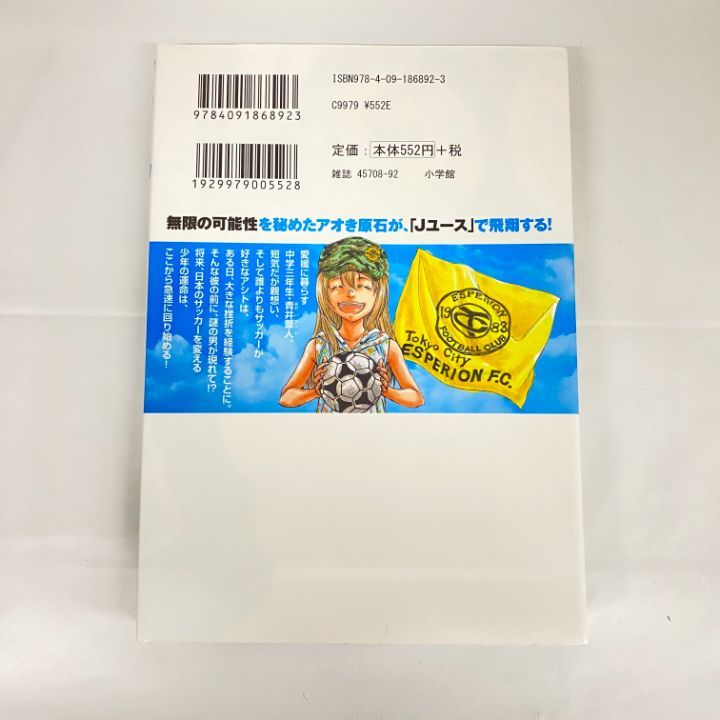 [東店1-3728-2608] [店舗併売]アオアシ 全40巻セット 一部日焼け有り