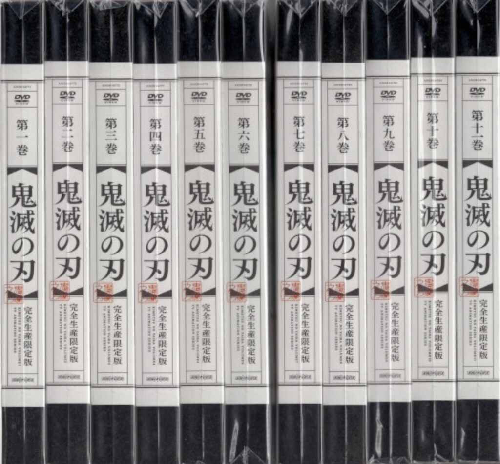 アニメDVD 鬼滅の刃 完全生産限定版 全11巻 セット