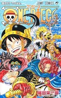 ONE PIECE(1-113巻セット・以下続巻)尾田栄一郎