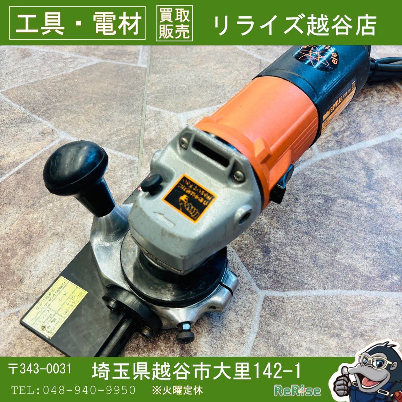 日東 EMB-0307 ハンドベベラー 【中古】 【越谷店】
