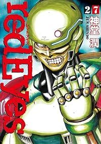 red Eyes（1-27巻セット・以下続巻）神堂潤