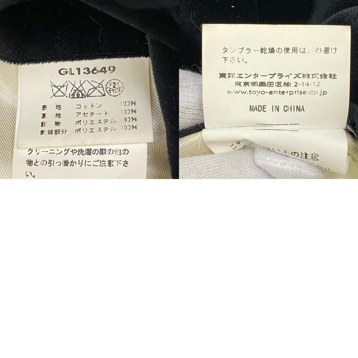 【加古川店】 中古 TAILOR TOYO(東洋エンタープライズ) | テイラートウヨウテイラートーヨー スーベニアジャケット GOLD VIET-NAM JKT GL13649 ブラック サイズ:L 【93】 【加古川店】 中古 TAILOR TOYO(東洋エンタープライズ) | テイラートウヨウテイラートーヨー スーベニアジャケット GOLD VIET-NAM JKT GL13649 ブラック サイズ:L 【93】