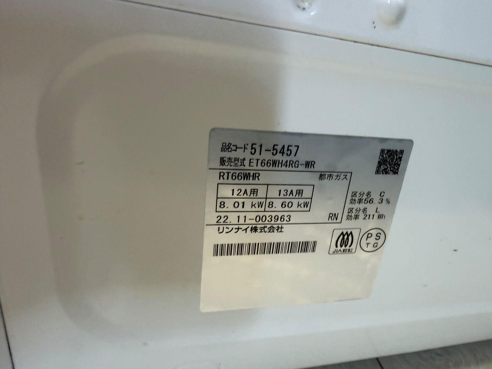 Rinnai 2022年製 ET66WH4RG 都市ガス ガスコンロ Rinnai 2022年製 ET66WH4RG 都市ガス ガスコンロ