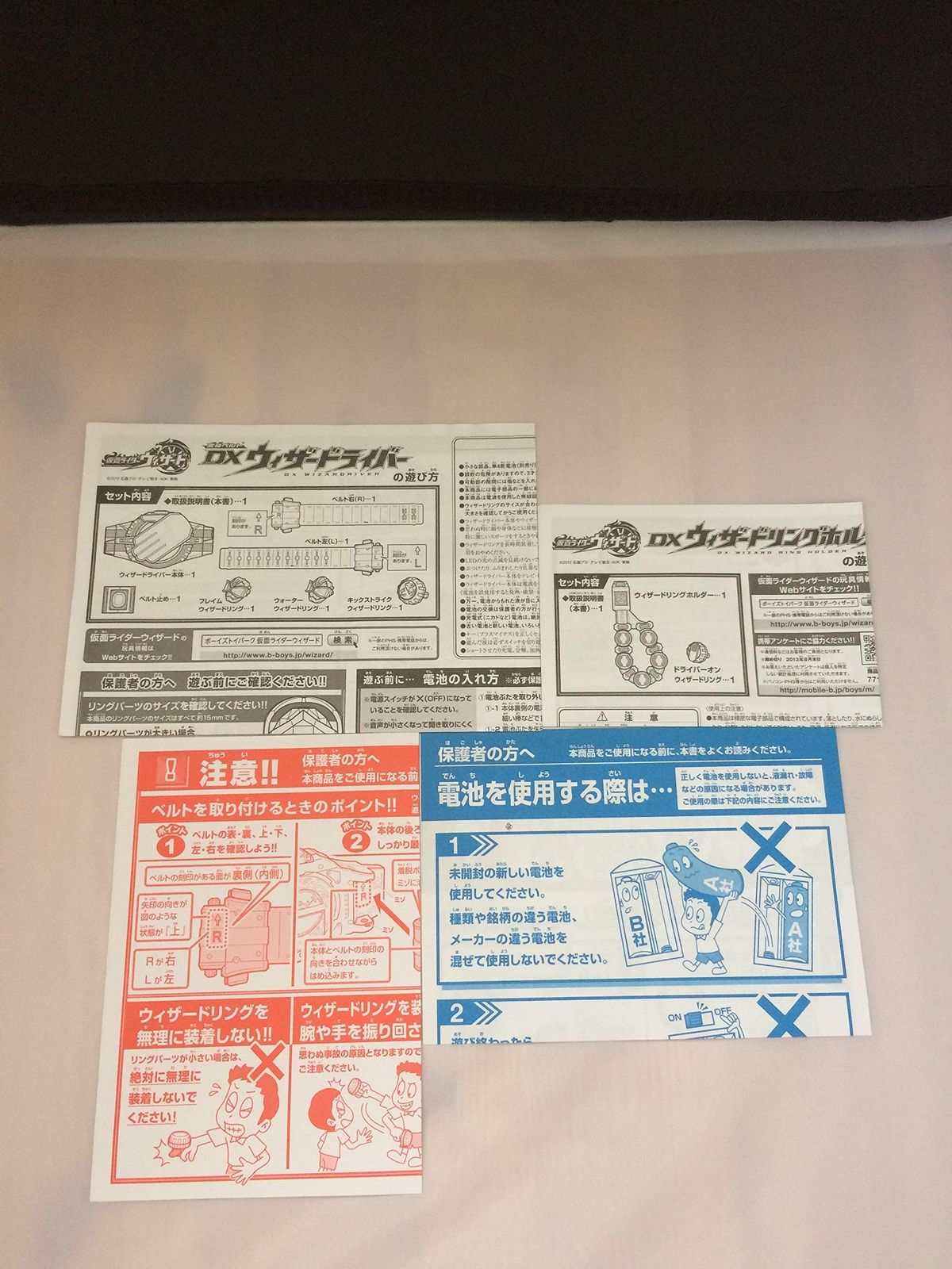 仮面ライダーウィザード 変身ベルト DXウィザードライバー & DXウィザードリングホルダーセット