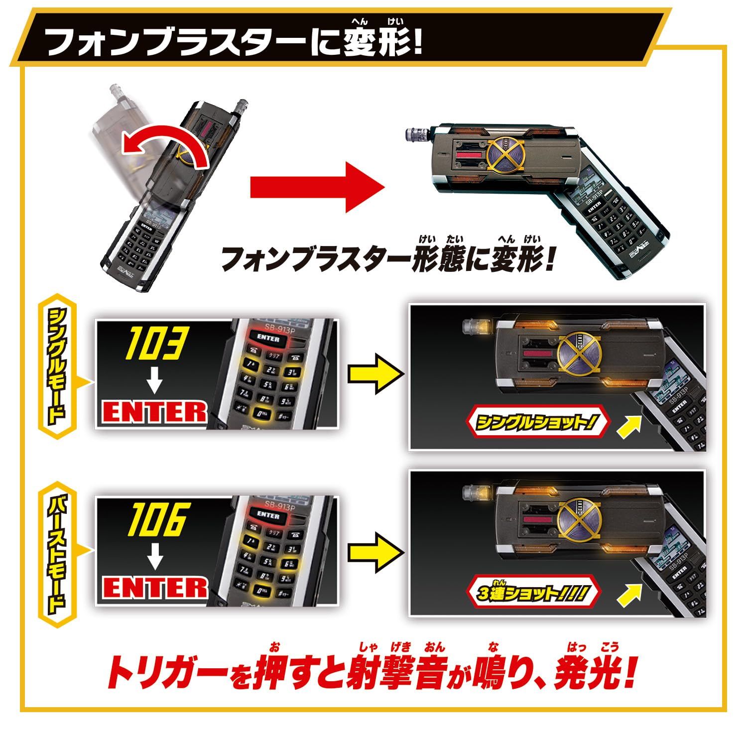 [BANDAI] [バンダイ SUPER BEST 変身ベルト DXカイザドライバー 仮面ライダーファイズ [カイザドライバー]