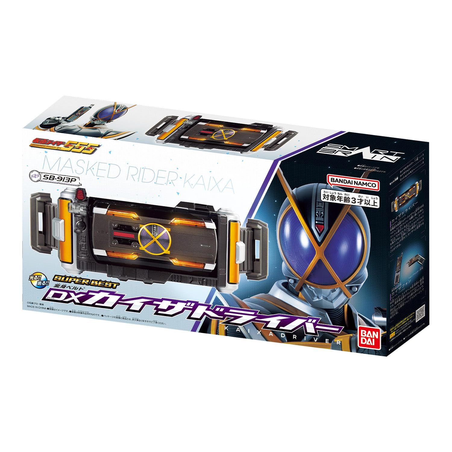 [BANDAI] [バンダイ SUPER BEST 変身ベルト DXカイザドライバー 仮面ライダーファイズ [カイザドライバー]