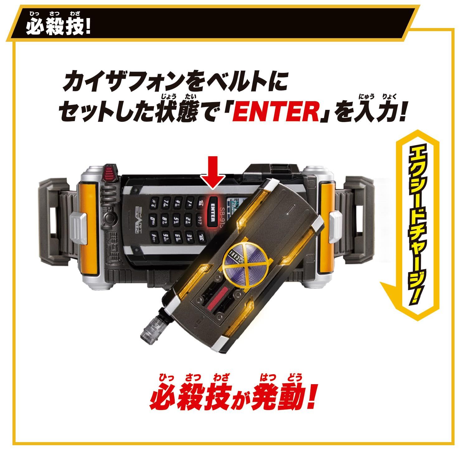 [BANDAI] [バンダイ SUPER BEST 変身ベルト DXカイザドライバー 仮面ライダーファイズ [カイザドライバー]