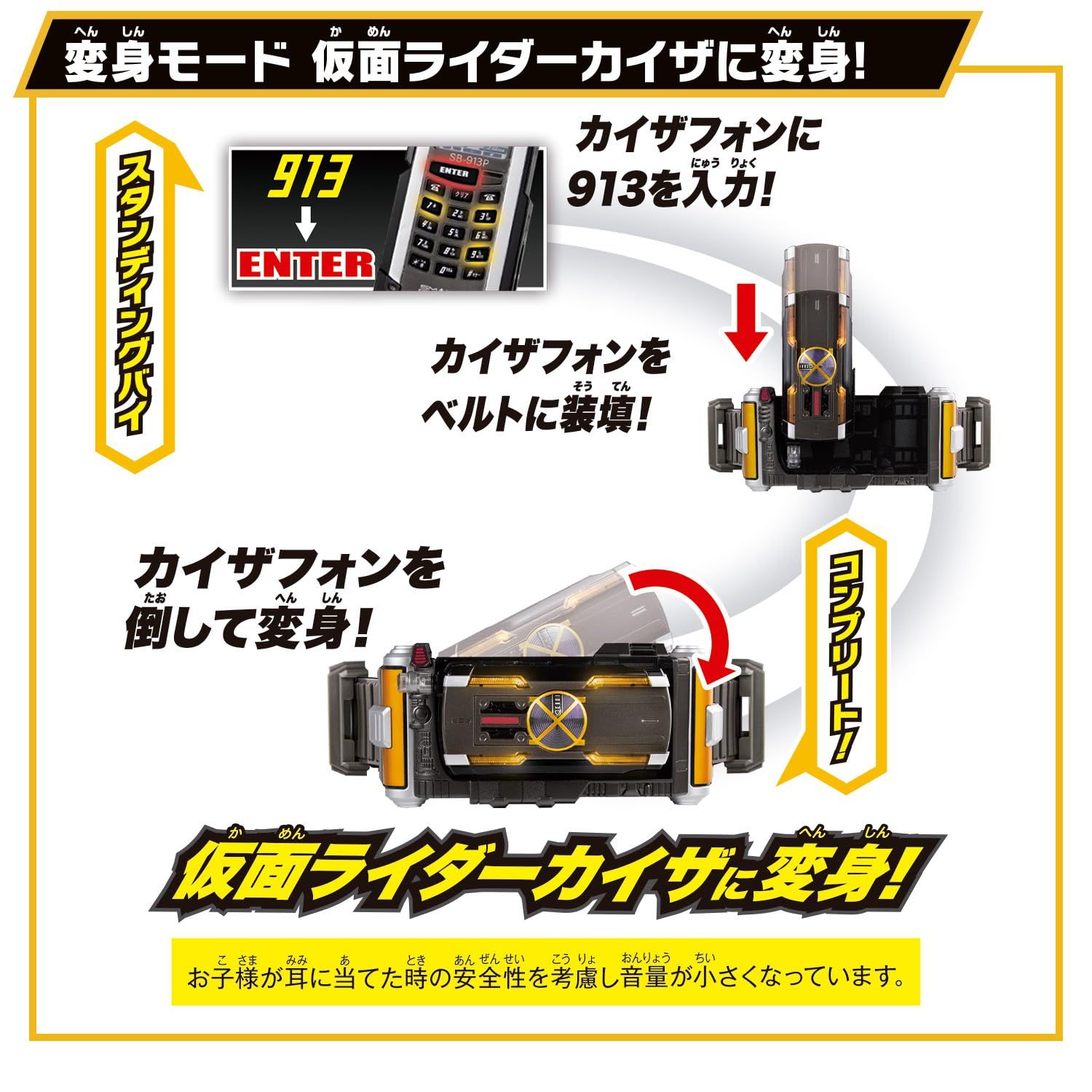 [BANDAI] [バンダイ SUPER BEST 変身ベルト DXカイザドライバー 仮面ライダーファイズ [カイザドライバー]