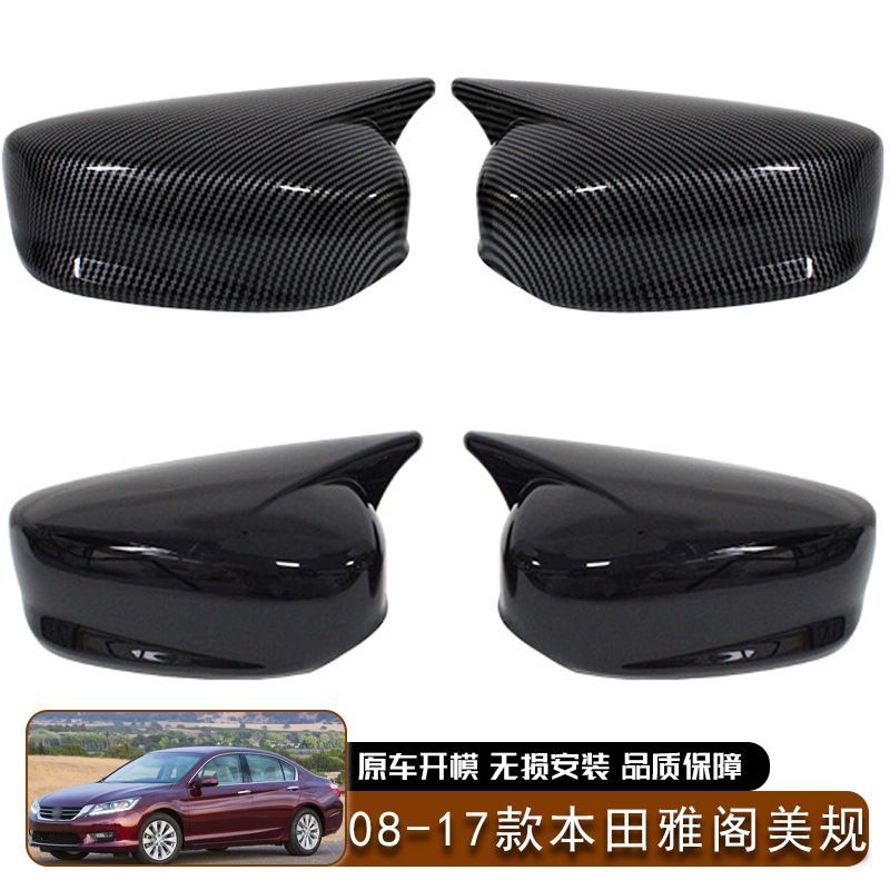 【送料込み】ホンダ アコード（2008-2017）対応 米国仕様 ドアミラーカバー 牛角スタイル ドレスアップ スポーティ スタイル向上 カスタムパーツ 貼付タイプ 取付簡単 即購入OK