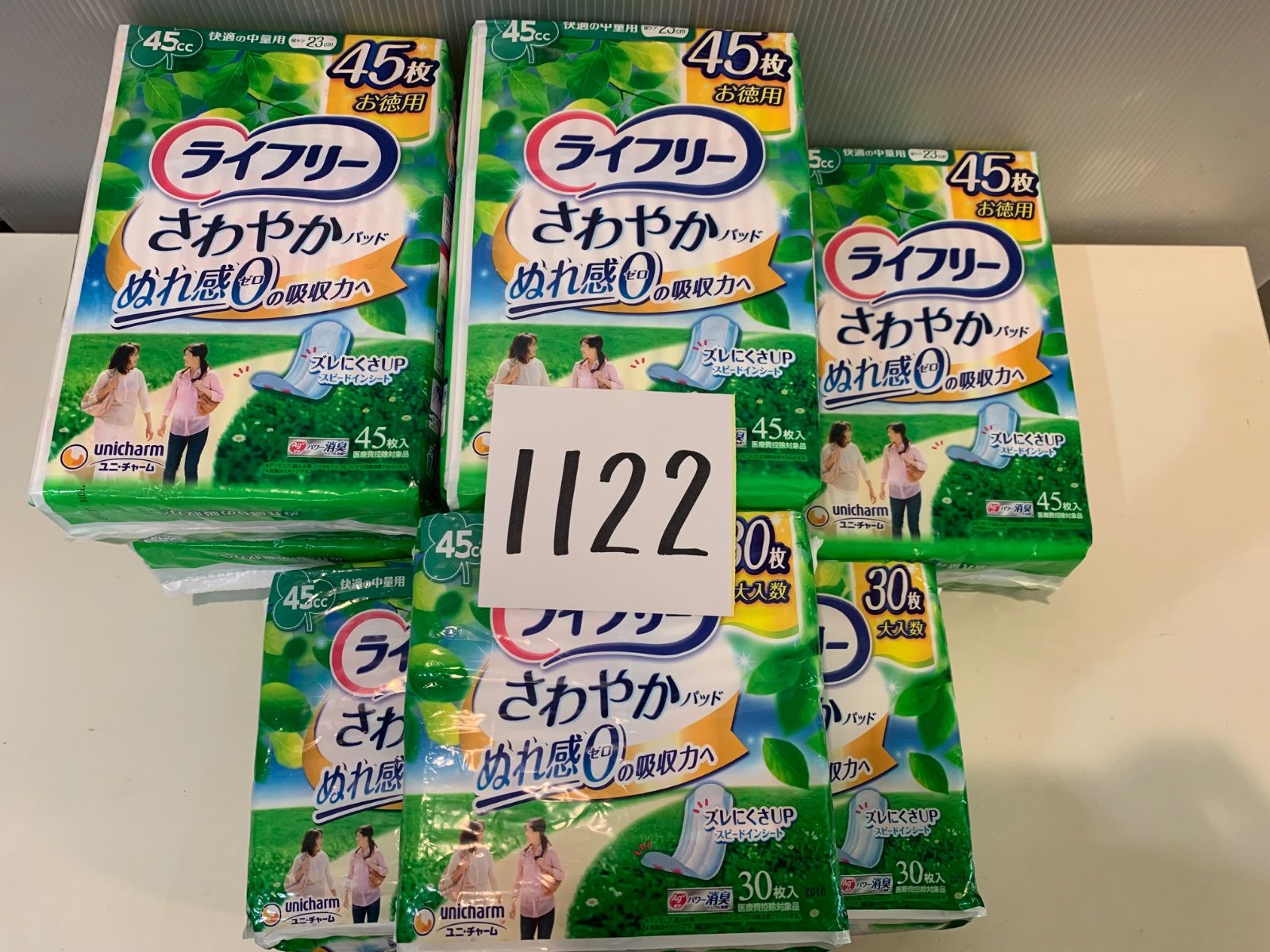 1122ライフリーさわやかパッド【45cc】合計315枚8点セット
