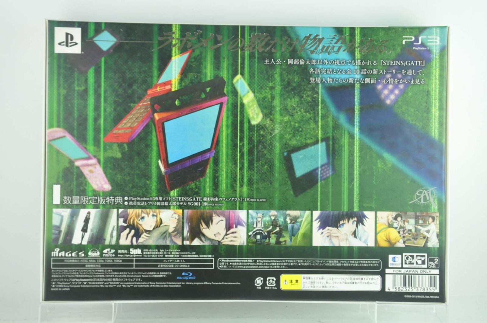 STEINS;GATE 線形拘束のフェノグラム (版) - PS3