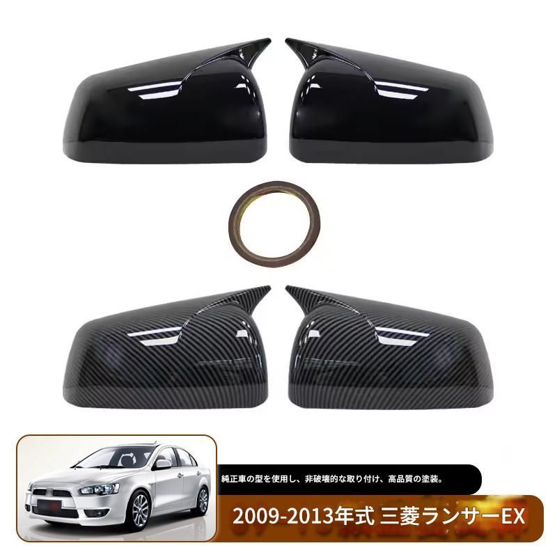 【送料込み】三菱 ランサーエボリューション X／ランサーEX（2009-2013）対応 ドアミラーカバー 牛角スタイル ドレスアップ スポーティ スタイル向上 カスタムパーツ 貼付タイプ 取付簡単 即購入OK