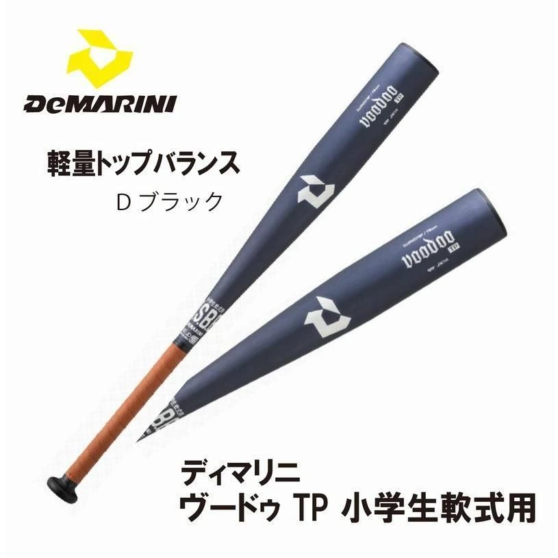 ディマリニ 小学生軟式用バット Dブラック トップバランス 76cm520g WBD2671010