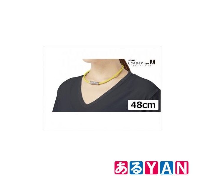 (新品 未使用)セブ/SEV ルーパー ネックレス タイプM 48cm イエロー 4948453201581
