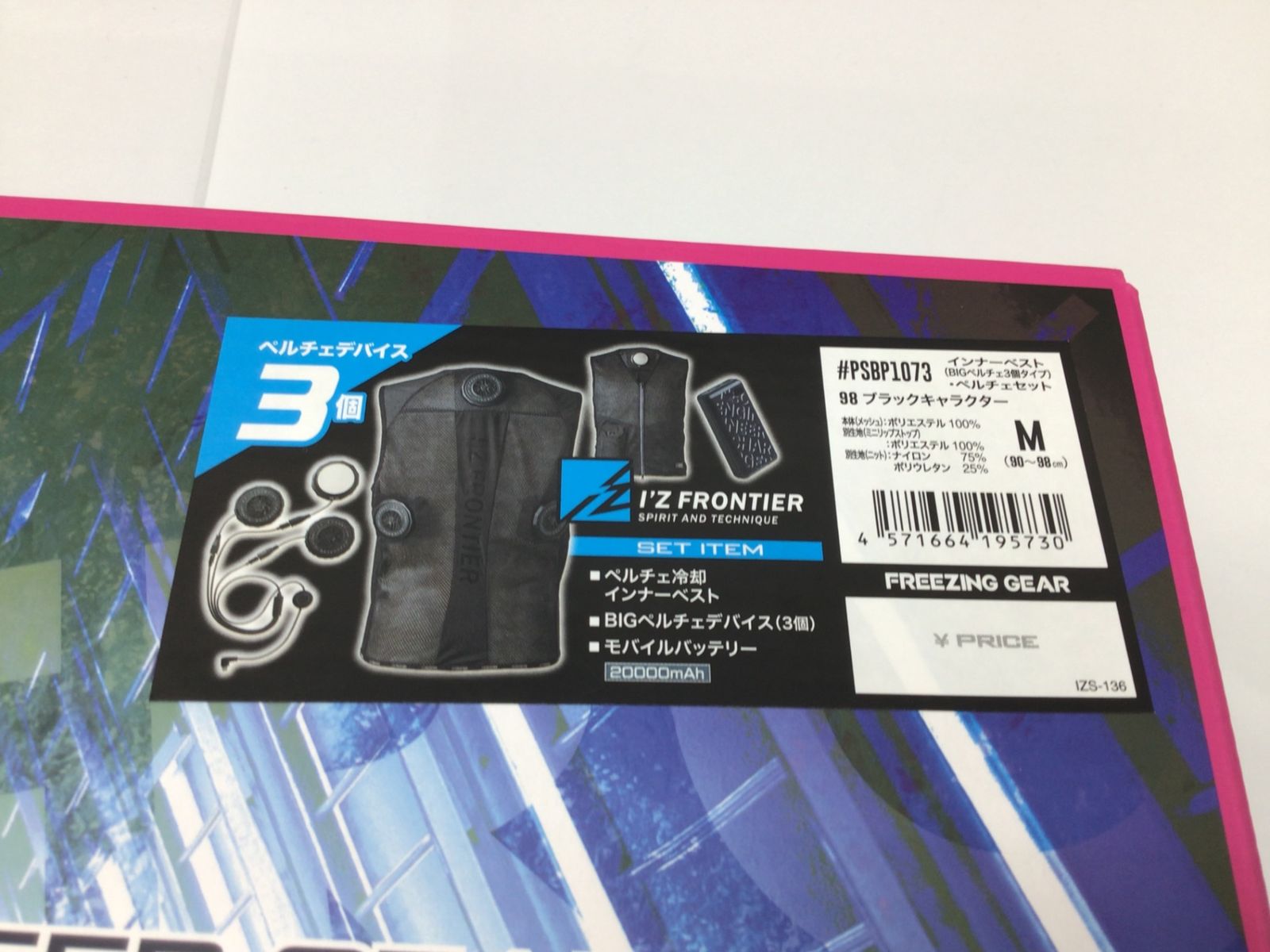 【未使用に近い】I'Z FRONTIER/ アイズフロンティア PSBP1073 98 ☆ インナーベストBIGペルチェセット [IT_G3N5S][知立][M04]