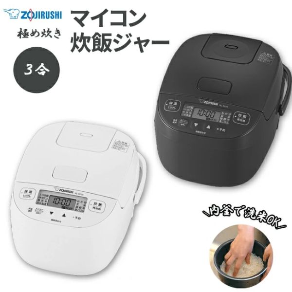 Zojirushi NL-BF05-BZ 炊飯器 495W 0.54L ブラウン 小容量マイコン炊飯