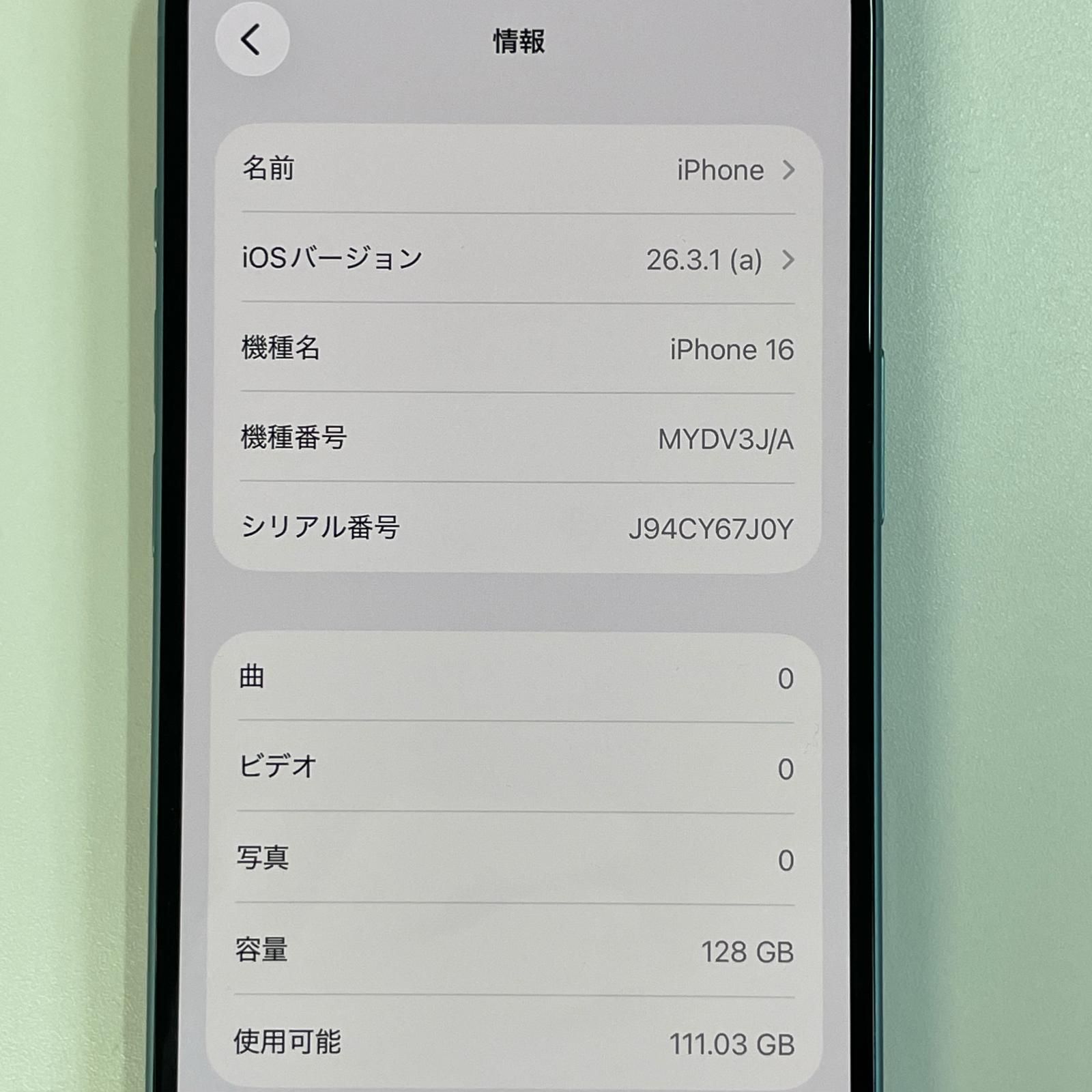 au iPhone 16 128GB ティール