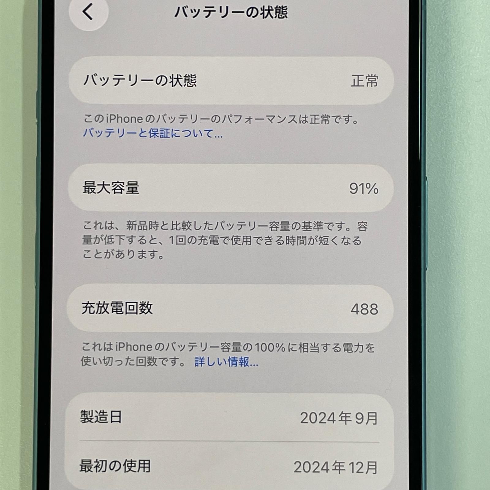 au iPhone 16 128GB ティール