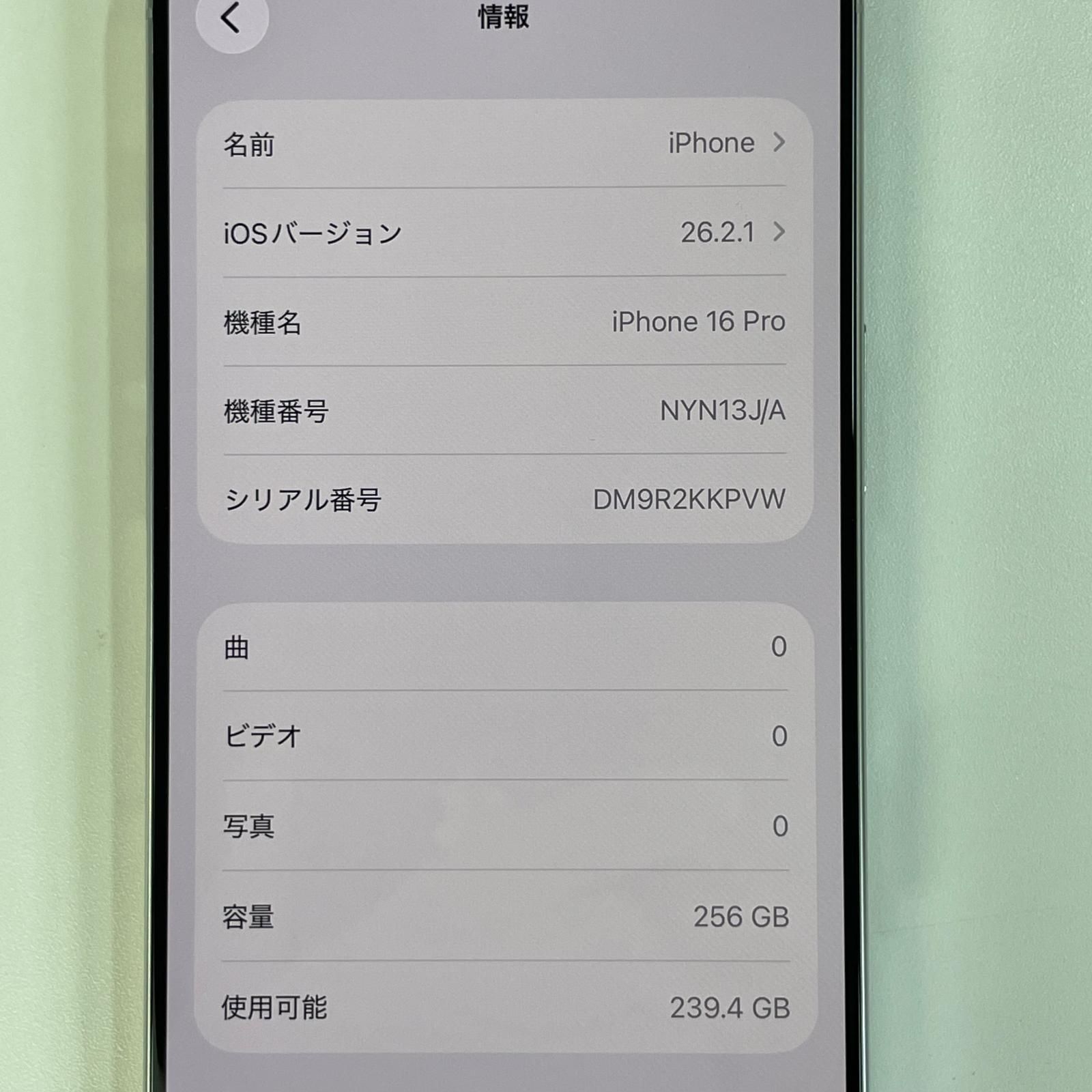 SIMフリー iPhone 16 Pro 256GB ホワイトチタニウム