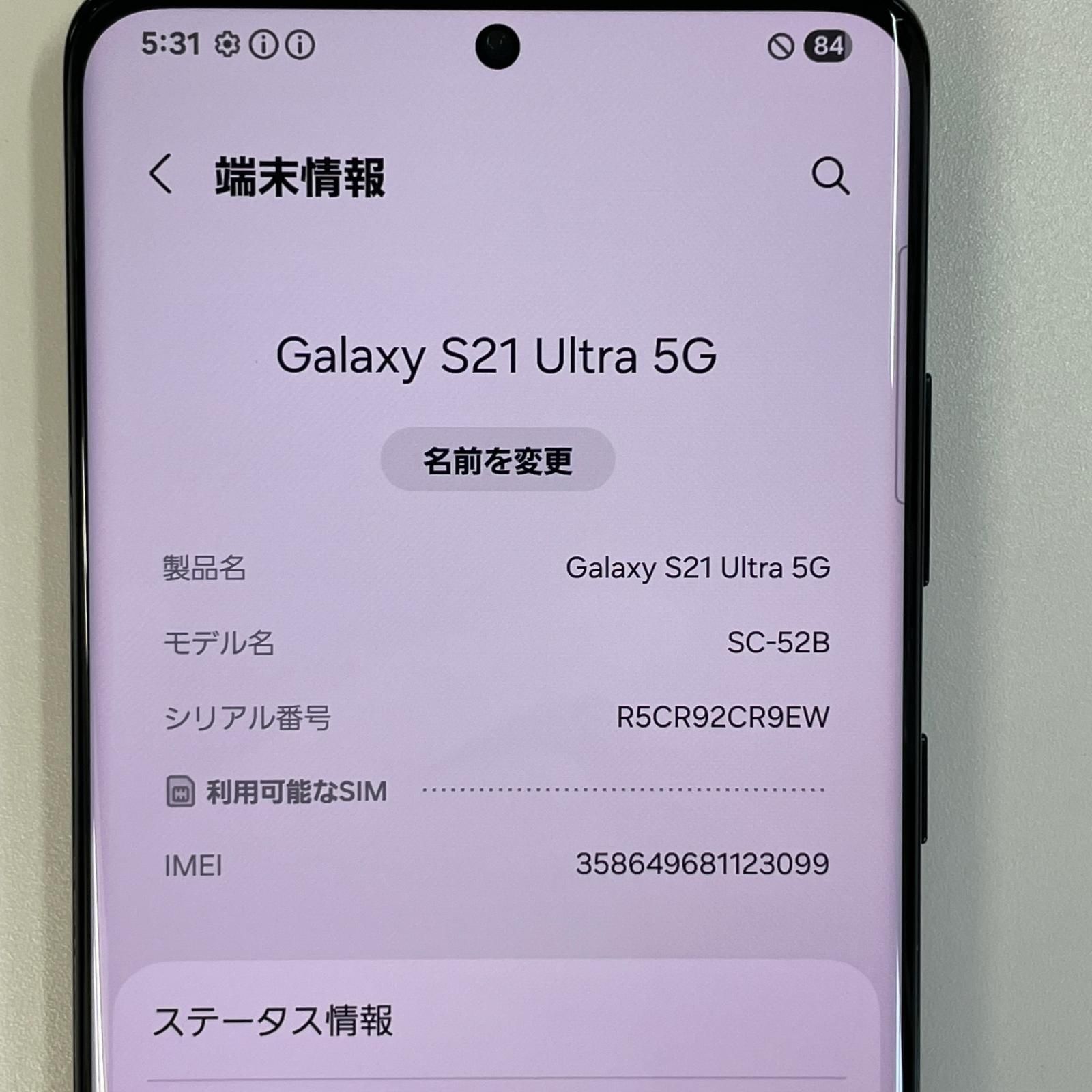 docomo Galaxy S21 Ultra 5G SC-52B ファントムブラック