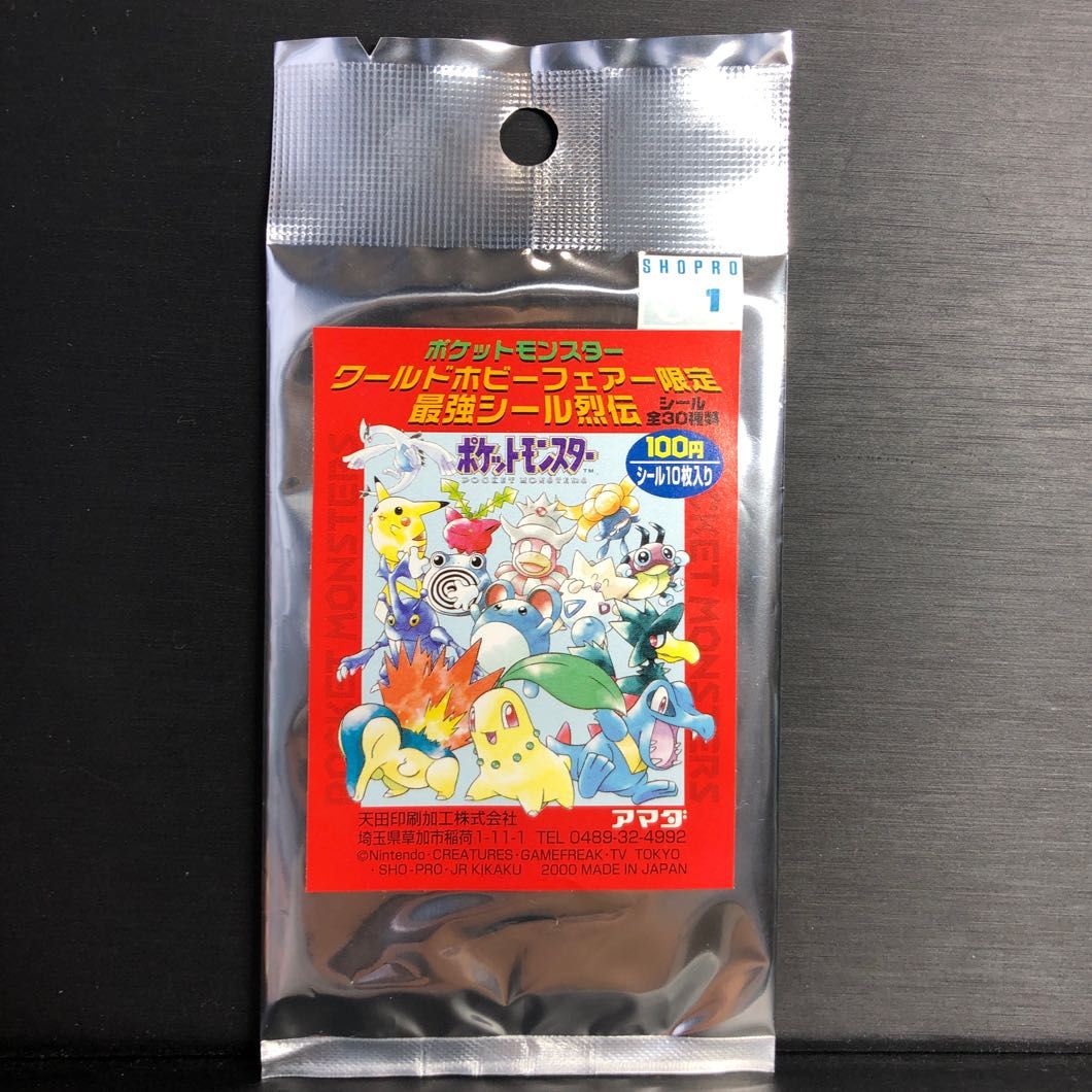 ポケットモンスター ワールドホビーフェア限定 最強シール烈伝 第1弾 ＜未開封＞ 1枚