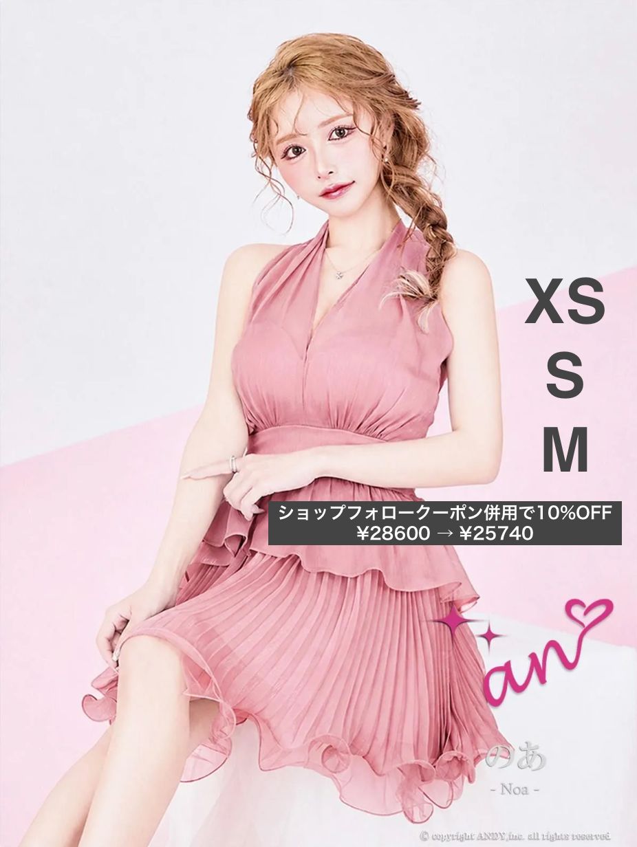 ローズピンク [AOC 4083-BEG-2602] 【an/アン】ホルター/ フレア/ ミニドレス/ キャバドレス/ ローブドフルールグロッシー ブリエ/ AngelR エンジェルアール