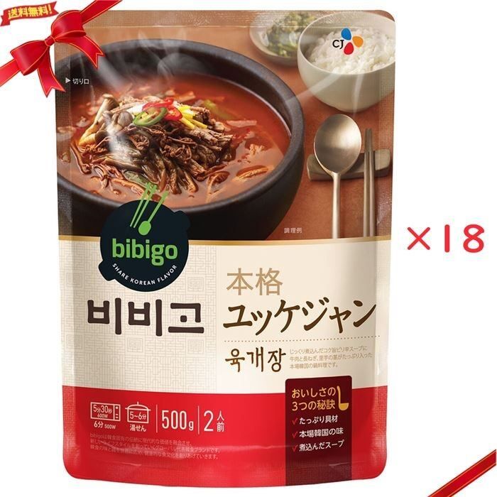 ビビゴ 本格ユッケジャン：500g (2人前) x 18袋