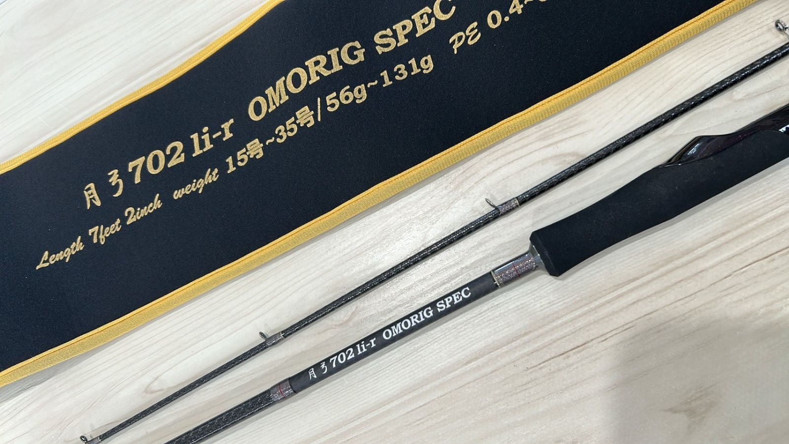 中古品】カンジインターナショナル クロノ 月弓 702li-r オモリグ