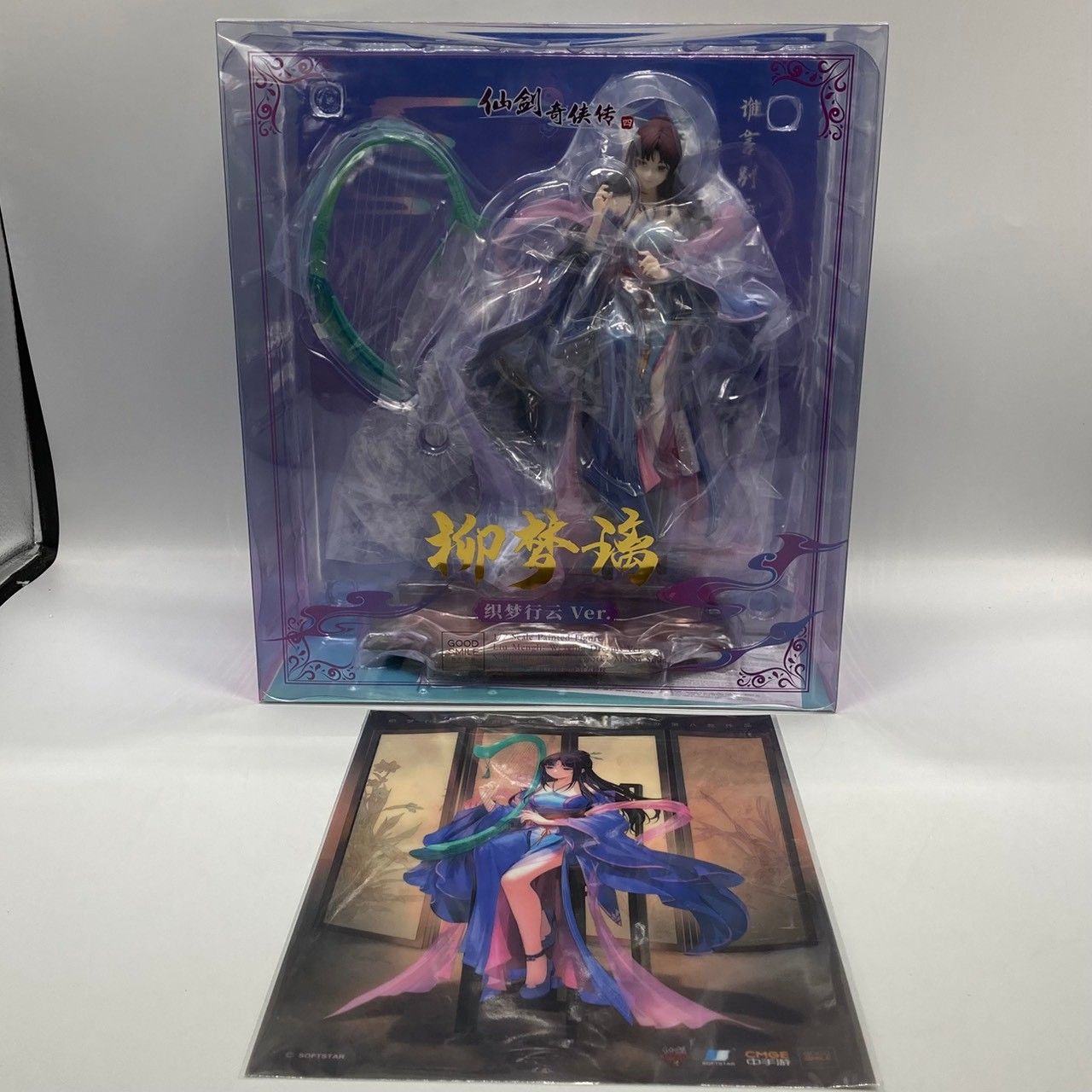 【未開封】仙剣奇侠伝四 柳夢璃 織夢行雲Ver. 1/7スケール フィギュア #ta
