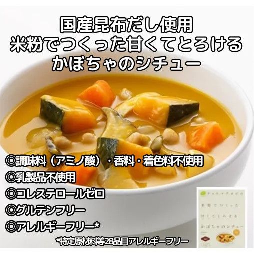【12個】こってり、まろやか プラントベースのブラウンシチュー：1食分180g 植物性原料や隠し味に味噌・醤油を使用 調味料（アミノ酸）・香料・着色料不使用 乳製品不使用 発酵調味料使用