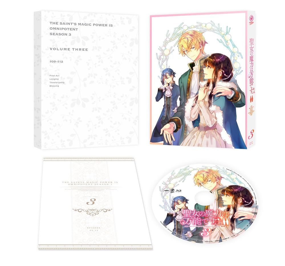 聖女の魔力は万能です Season2 第3巻 [Blu-ray]
