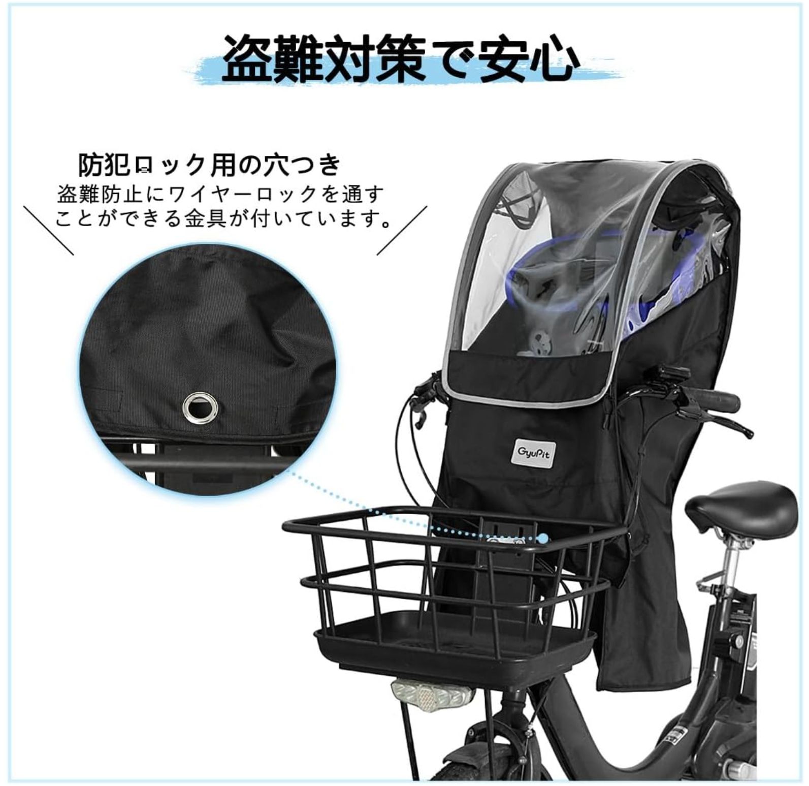 未使用！自転車 チャイルドシート レインカバー ブラック 新品未開封 
