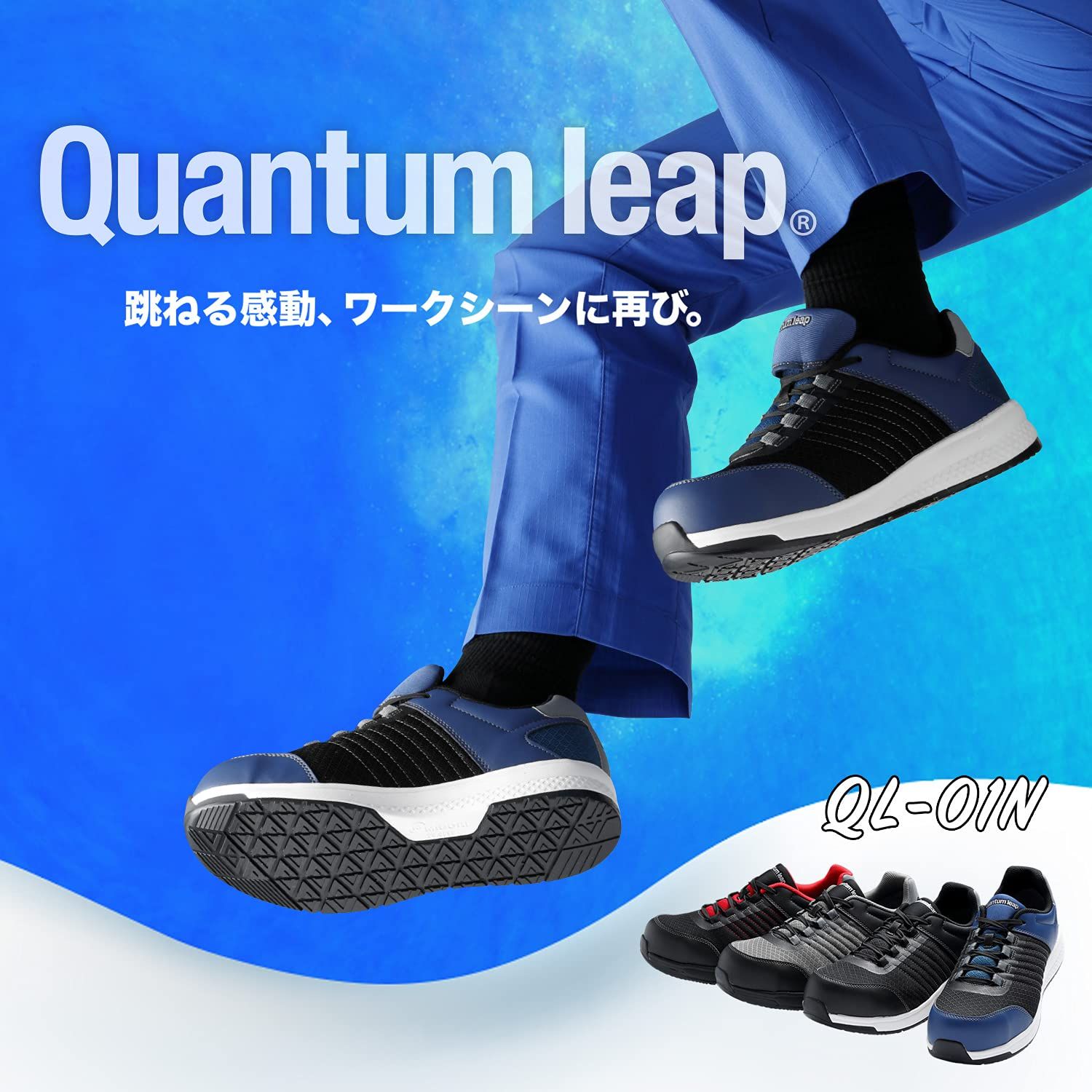 新品 [ミドリ安全] 安全作業靴 JSAA認定 高反発 プロスニーカー QL01N 