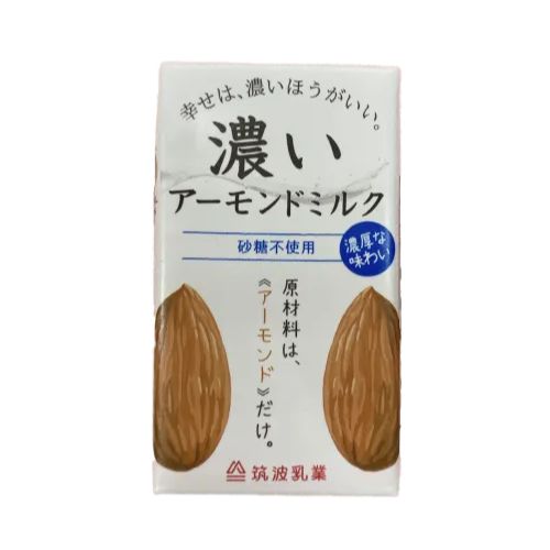 【24個】【無添加】濃いアーモンドミルク 砂糖不使用（125ml）