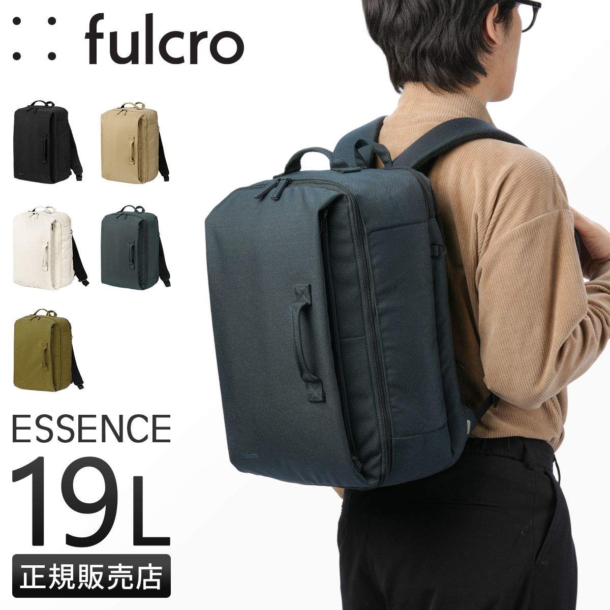 フルクロ エッセンス リュック メンズ レディース ブランド 撥水 A4 19L PC収納 15インチ fulcro ESSENCE fma-0004