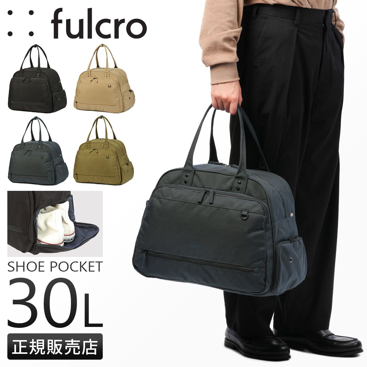 フルクロ シティ ボストンバッグ ボーリングバッグ 30L メンズ レディース 大容量 fulcro City fma-0025