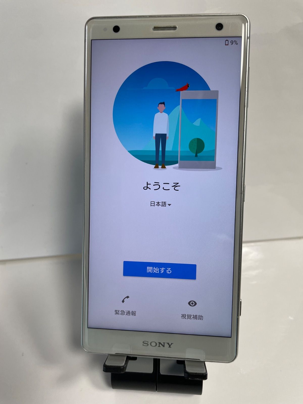 Sony Xperia xz2 Premium 本体 Xperia XZ2 Premium｜価格比較・最新